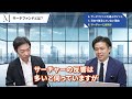 【大廃業時代から脱却】サーチファンドの仕組みや起業との違いについて徹底解説！【個人からプロ経営者になる時代】