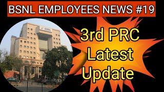 💥BSNL EMPLOYEES NEWS #19💥BSNL 3RD PRC NEWS