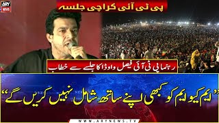 PTI Karachi Jalsa: Faisal Vawda addresses Jalsa