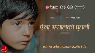ऐना झ्यालको पुतली ( Butterfly On A Windowpane ) 2022 | A Story Of A Family | Official Trailer