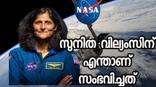 sunita williams stuck in space | സുനിത വില്യംസ്