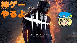 【DBD】アプデでナイトメアだらけになった森【Dead by Daylight】#DeadbyDaylightPartner