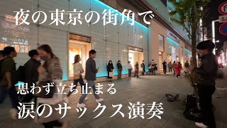 急に路上でホイットニーヒューストンの「Run to You」を演奏したら感動的な雰囲気の中お客様がとんでもない行動に...