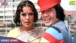 Tera Dil Kya Kehta Hai 4K - Kishore Kumar Romantic Song - Rajesh Khanna, Zeenat Aman