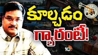 HYDRA Demolishing Illegal Constructions in Rajendranagar | హైదరాబాద్ రాజేంద్రనగర్‎లో హైడ్రా కొరడా