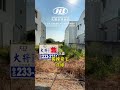 ✨正育人路大面寬建地✨ 金仲團隊 金仲品牌 住商不動產 大將房屋 嘉義 賣屋 買地 買屋 住商不動產大將加盟店 賣地 幸福團隊 realestate home 推薦