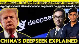 China's deepseek Explained | Chatgpt vs Deep seek | Malayalam