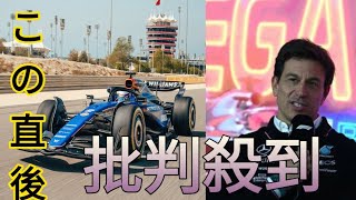 メルセデス代表、疑惑渦中のレッドブル・ホーナー代表についてコメント「F1関係者は、模範となるべき」[Newspaper]