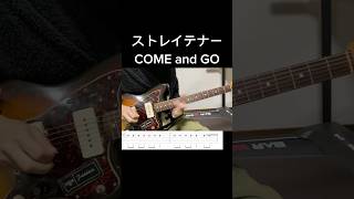 ストレイテナー『COME and GO』のギター、イントロだけで名曲の予感がします。 弾いてみた【TAB譜】 #guitarcover