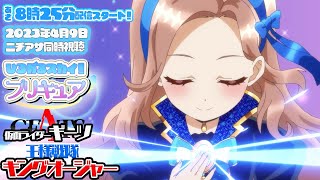 【 ニチアサ同時視聴 】ひろがるスカイ！プリキュア 10話｜仮面ライダーギーツ30話｜王様戦隊キングオージャー6話【 #碧衣リン 】#初見さん大歓迎