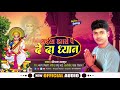 maiya hamaro pa dai da dhiyan deepak_thakur मईया हमरो प दे दा ध्यान sarswati puja song 2025