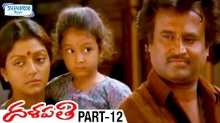 Dalapathi Telugu Full Movie | Rajinikanth | Mammootty | Shobana | Ilayaraja | Thalapathi | Part 12