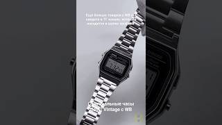 Оригинальные часы Casio Vintage с WB