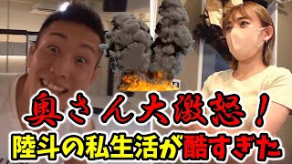 【格闘家の奥さん不満爆発！格闘家のありえない私生活とは…】【りくちゅーぶ切り抜き】