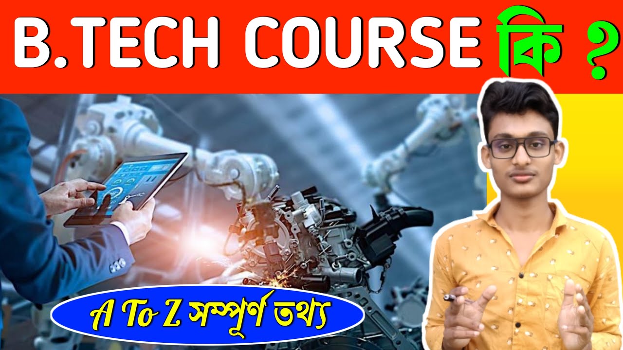 What Is B Tech Course In Bengali | B Tech Job Vacancy 2022 | B Tech ...