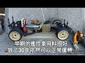 kyosho super 10~積肉猛男玩rc 遙控車 小油車 絕版車～