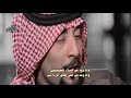 الشاعر صالح سعد المطرفي ماني ولد عم الصغار الرديين انا لكل اهل الفعايل ولد عم 🔥👌