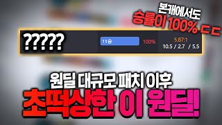 [땅우양] 내구성 대규모 패치 후 떡상한 \