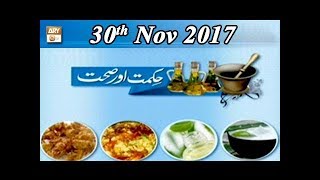 Hikmat Aur Sehat - 30th November 2017 - ARY Qtv