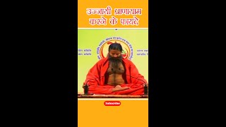 Ujjayi Pranayama | उज्जायी प्राणायाम करने का तरीका #shorts #youtubeshorts #yoga #fitness