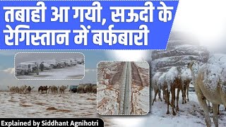 Alert || Saudi Arabian Desert Witnesses Snowfall For First Time In History