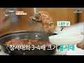 두툼한 살코기의 맛이 매력적인 용서대 조림↗ TV CHOSUN 20210219 방송 | [식객 허영만의 백반기행] 91회| TV조선