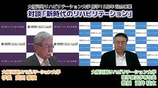 【カワリハ対談】 理学療法学専攻長 酒井桂太先生「新時代のリハビリテーション」13