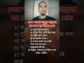 যেসব কারনে আল্লাহ মানুষের মন থেকে নুর উঠিয়ে নেন প্লিজ_এই_চ্যানেলটি_সাবস্ক্রাইব_করুন_ প্লিজ