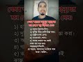 যেসব কারনে আল্লাহ মানুষের মন থেকে নুর উঠিয়ে নেন প্লিজ_এই_চ্যানেলটি_সাবস্ক্রাইব_করুন_ প্লিজ