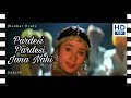 Pardesi Pardesi Jana Nahi (Female)  Raja Hindustani