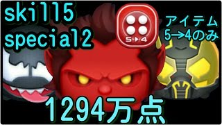 [マベツム]メフィスト 1294万 5→4のみ