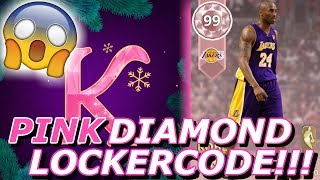 NBA2K18 PINK DIAMOND LOCKERCODE! PINK DIAMOND KOBE! #MUST WATCH#
