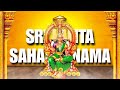 Sri Lalita Sahasranama Stotram Full Version