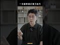 1分鐘拿打薄刀 shorts 科學剪髮 實驗室 sciencut lab