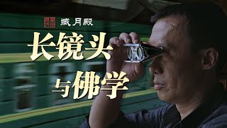 佛学遇上文艺片~读懂《路边野餐》中的佛家思想！