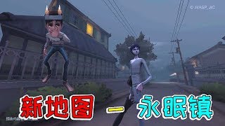 第五人格：新地图“永眠镇”宣传揭秘！还有电车可以开，太期待了