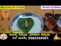 ಸ್ತ್ರೀ ನಿಮ್ಮ ವಶವಾಗಲು ಕಾಲ್ ಮಾಡಿ 9980365981