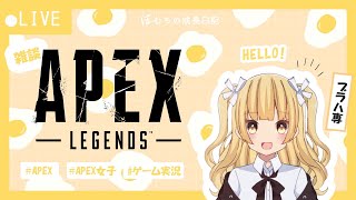 【APEX LEGENDS】APEX女子の成長日記　ブラハ16600kill↑ ブラハ専なのｻ✨🪓