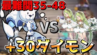 【AFKアリーナ】35-48で色々試した結果ダイモン専用は+30まで上げるべきだと思いました！！！【AFK ARENA】