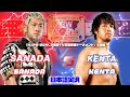 FULL MATCH! SANADA vs KENTA｜NJPW WORLD 認定TV王座決定トーナメント 2回戦