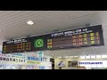 jr西日本 亀岡駅 改札口 発車標 led電光掲示板