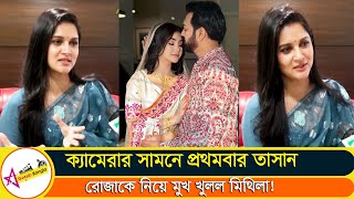 তাহসানের বিয়ে নিয়ে মিথিলাকে প্রশ্ন, উত্তরে যা জানালেন তিনি | Mithila | Star Gossip Bangla