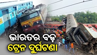 1981 Bihar to 2023 Balasore train accident in Odisha, here are India's deadliest rail accidents