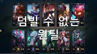 [LOL 15.2] 40대 아재 골드 도전기 1-9 / 마스터이vs비에고(MasterYi vs Viego)