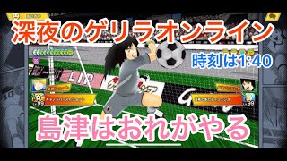 [たたかえドリームチーム]真夜中のゲリラオンライン！現れたのはカウベルヒーローズの...#307