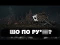 🤯ШОКУЮЧА реакція Скабєєвої на обстріл Києва. Ходарьонок ЗІРВАВСЯ в ефірі. Пропаганда РФ зламалася