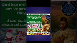 ★అందరికీ క్రిస్మస్ శుభాకాంక్షలు ★Be Compassionate/కరుణ కలిగిఉండు★Merry Christmas