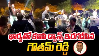 Minister Gowtham Reddy Unseen Dance Video With Wife | Mekapati Gowtham Reddy Last Video | PlayEven