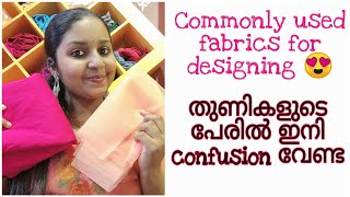 Most common fabrics used for Designing | Basic cloth names and qualities explained | boutique fabric