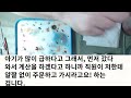 【실화사연】자기는 편하게 놀고 먹으면서 내게 당연하게 시조카를 맡기는 시누..